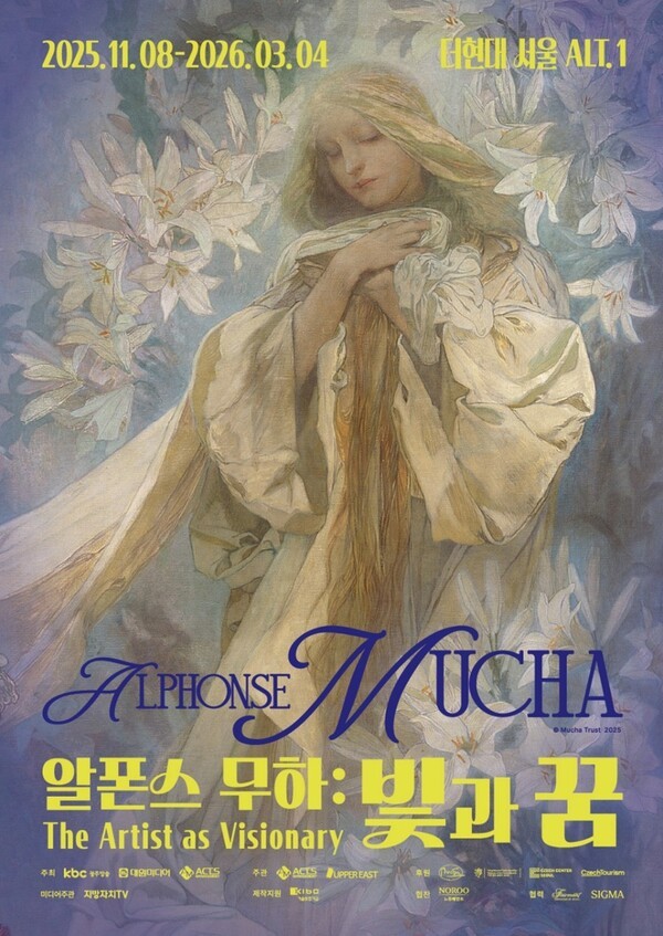 ‘알폰스 무하: 빛과 꿈’ 특별전이 지난 8일부터 2026년 3월 4일까지 여의도 더현대서울 ALT.1에서 열린다./사진=액츠매니지먼트