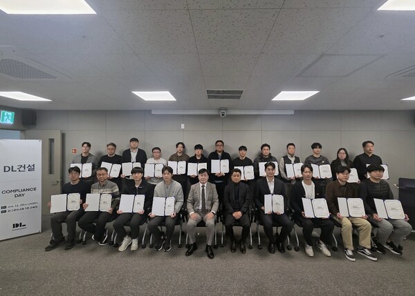 ‘DL건설 컴플라이언스 데이’ 자율준수 담당자 기념 사진./ DL건설