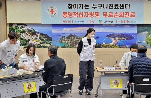 고려아연이 10년째 후원을 지속하고 있는 '찾아가는 누구나 진료센터' 사업. /고려아연