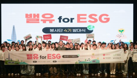 롯데는 21일부터 22일까지 롯데인재개발원 오산캠퍼스에서 청년층과 함께 사회문제에 대해 고민하고 해결책을 찾는 사회공헌 활동인 '밸유 for ESG'를 진행한다. /롯데지주