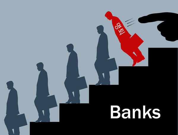 사상 최대 실적을 내고 있는 시중은행들이 올해에도 희망퇴직을 단행한다./그래픽=그린포스트코리아, 이미지=픽사베이