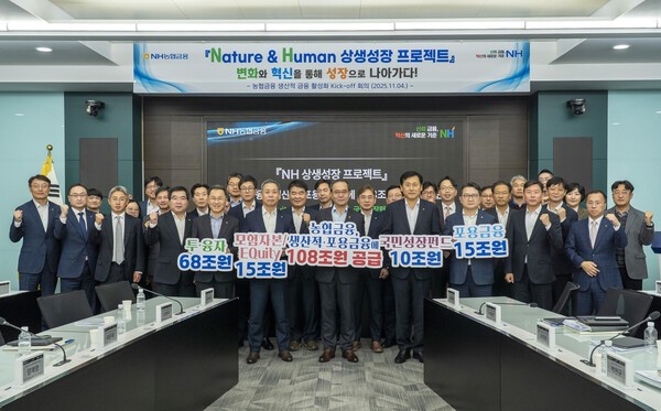 NH농협금융지주가 지난 4일 서울 중구 본사에서 개최한 ‘농협금융 생산적 금융 활성화 킥오프 회의’ 뒤 이찬우(앞줄 오른쪽 다섯 번째) 회장과 임직원들이 향후 5년간 ‘생산적·포용 금융’에 108조원 공급을 다짐하고 있다./NH농협금융지주