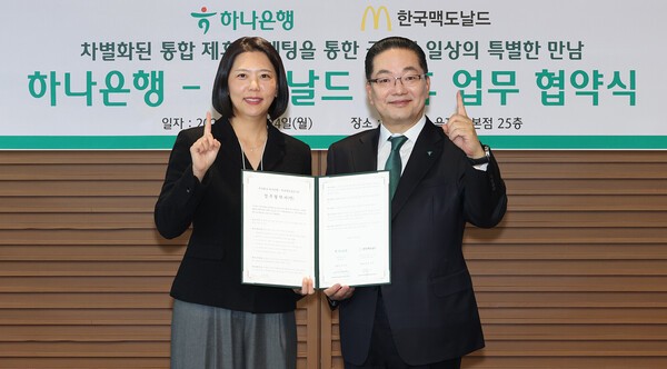 하나은행이 지난 24일 서울시 중구 을지로 본점에서 맥도날드와 생활금융 서비스 확대를 위한 업무협약을 체결했다. 이호성(오른쪽) 하나은행장과 김기원 한국맥도날드 대표이사가 기념 촬영을 하고 있다./하나은행
