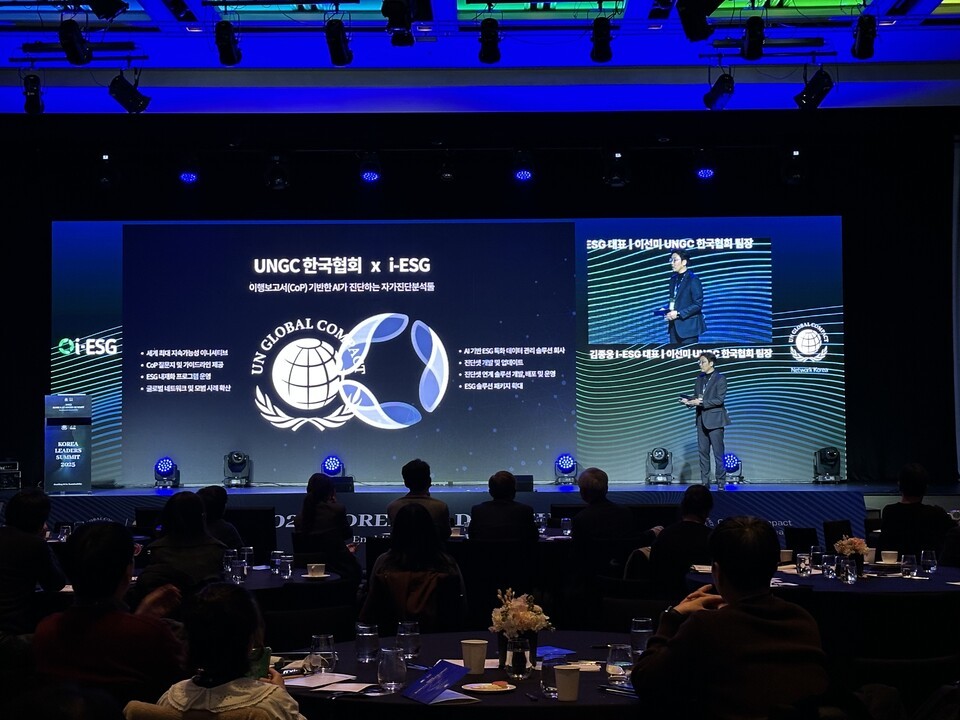 UNGC 한국협회와 공동으로 AI 기반 ESG 진단·개선 플랫폼 ‘ASAP’을 개소한 아이이에스지(i-ESG). /아이이에스지