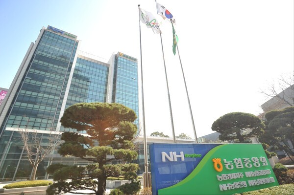 서울 중구 새문안로 농협중앙회 전경./농협중앙회