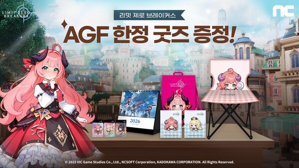 엔씨소프트 '브레이커스', AGF 2025 현장 달군다 - 뉴스 썸네일 이미지