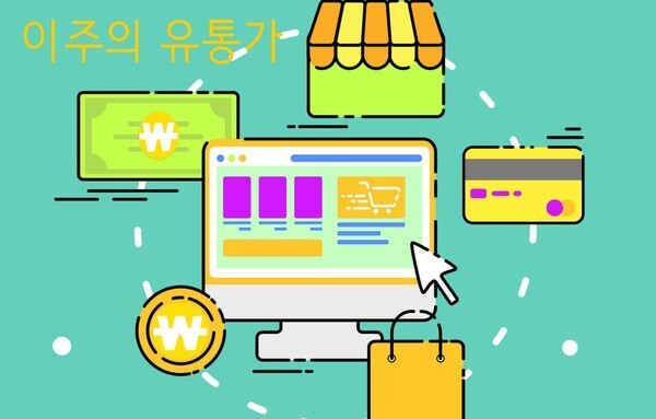 [이주의 유통가] 설 명절 특수 겨냥 대형 프로모션 총출동 - 뉴스 썸네일 이미지