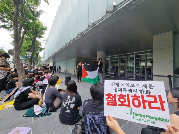 답변대기//퐁피두센터 한화 개관 첫날부터 '아트워싱' 논란 직면 - 뉴스 썸네일 이미지