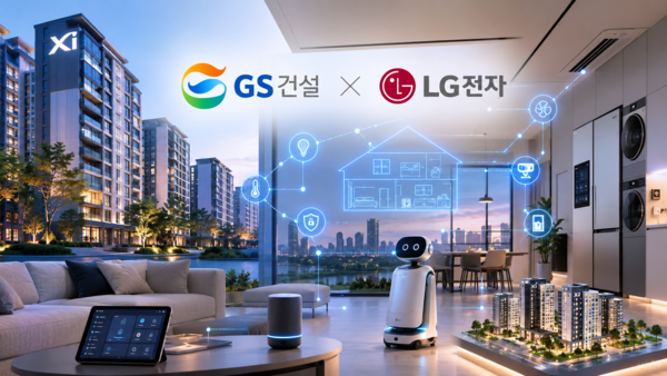 자이와 씽큐가 함께 지으면 얼마나 편할까··· GS건설·LG전자 'AI 아파... - 뉴스 썸네일 이미지