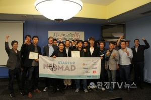 2013 스타트업 노매드 8개팀, 가시적 성과 주목 - 뉴스 썸네일 이미지